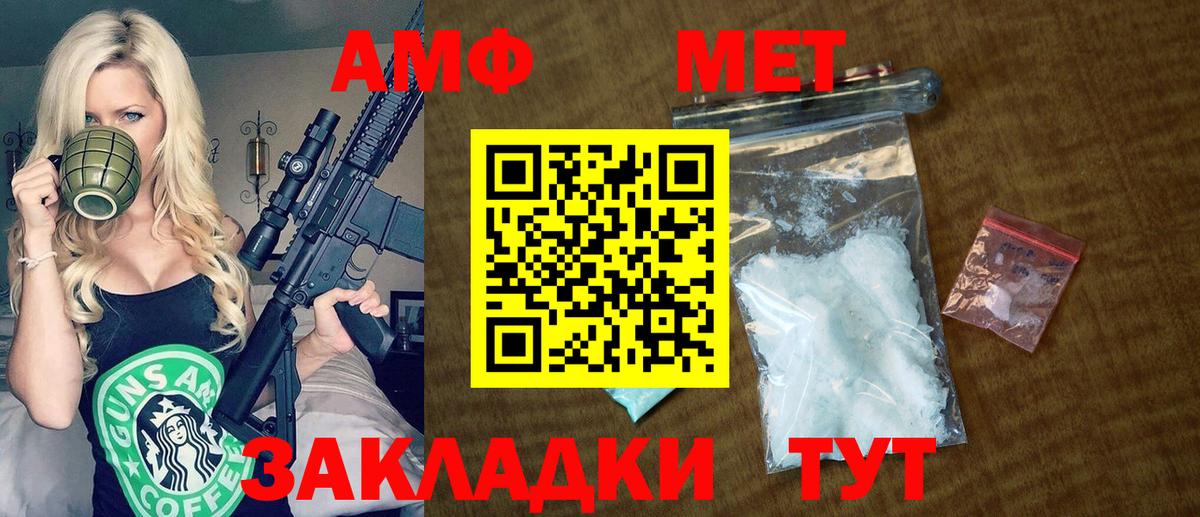 Амфетамин VHQ Волжский