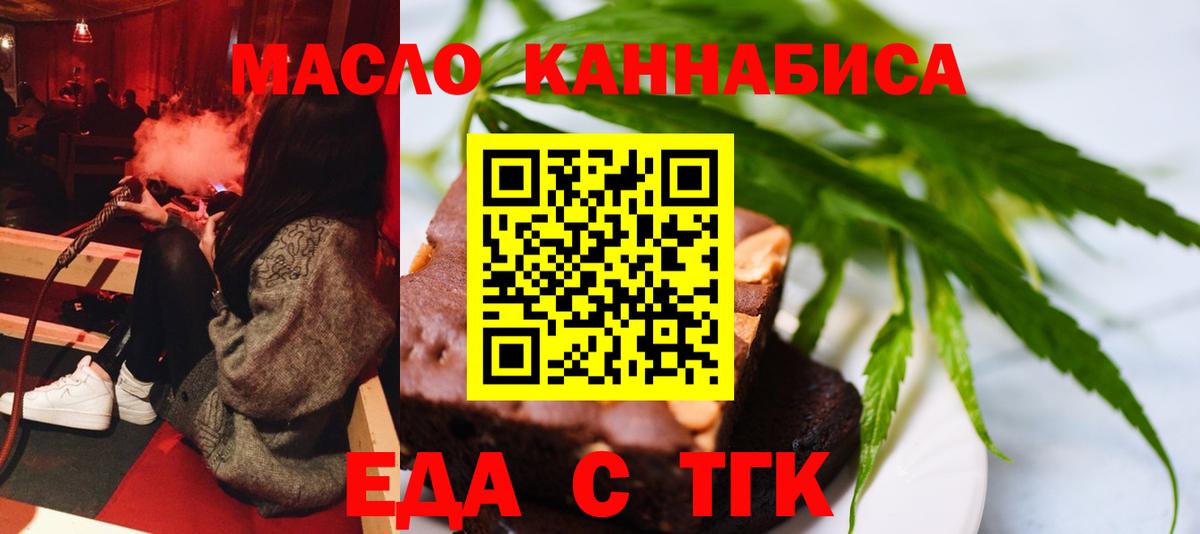 Canna-Cookies конопля Волжский