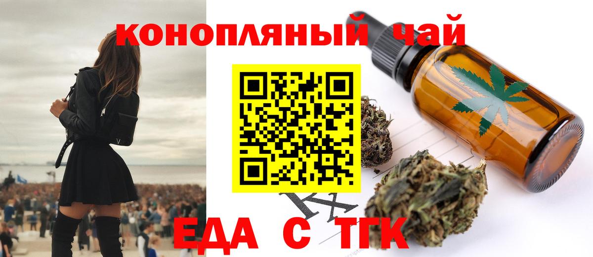 Canna-Cookies марихуана  Вход с VPN  Волжский 