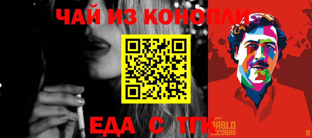 Конопля Волжский