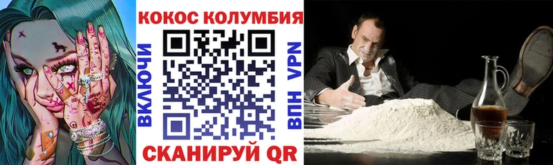 КОКАИН Эквадор Волжский