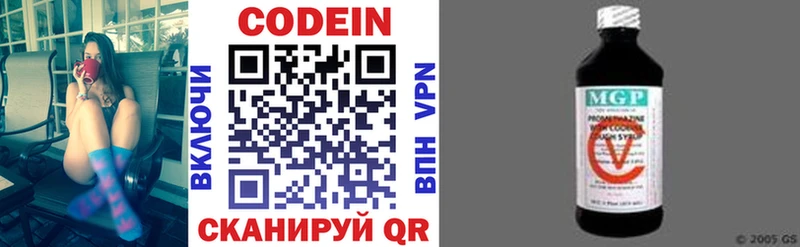 магазин  наркотиков  Волжский  Codein Purple Drank 