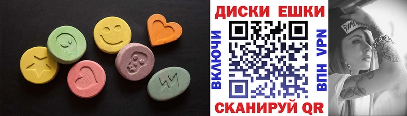 ЭКСТАЗИ MDMA  Волжский 