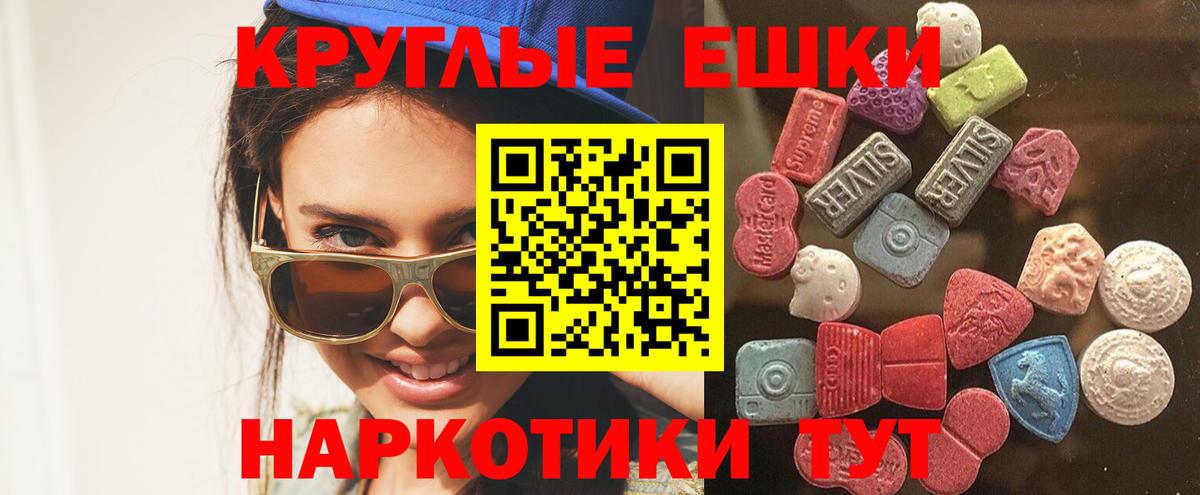 МЕГА ТОР  ЭКСТАЗИ  Волжский  Вход с VPN  ЭКСТАЗИ VHQ 