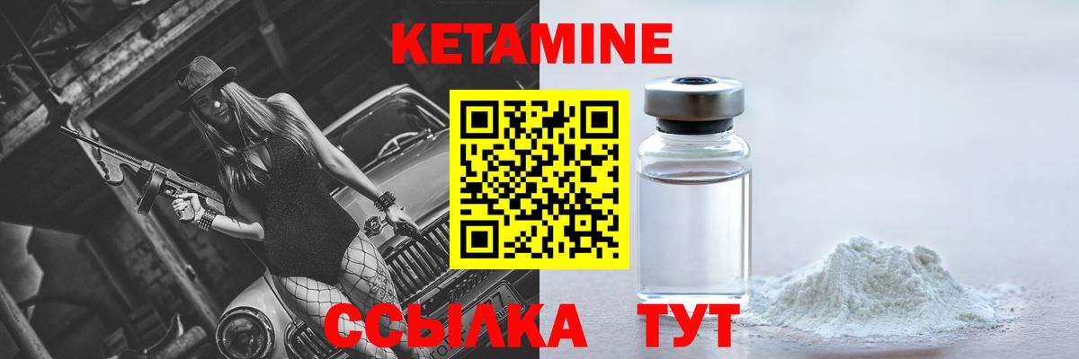 Волжский  КЕТАМИН VHQ  Вход с VPN 