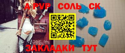 крисы Бийск
