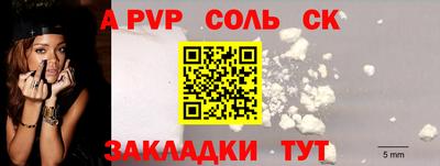 крисы Бийск