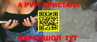 крисы Бийск