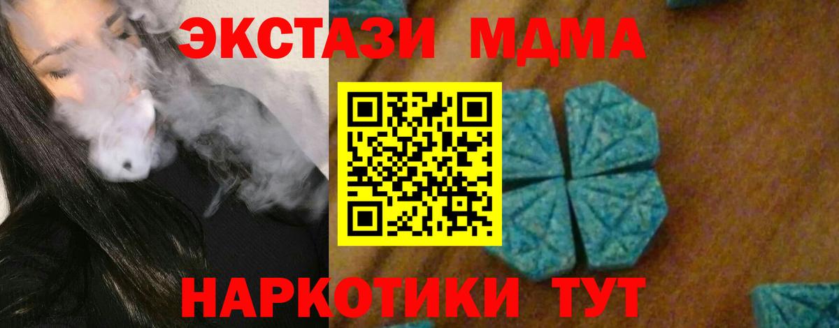 MDMA crystal Волжский