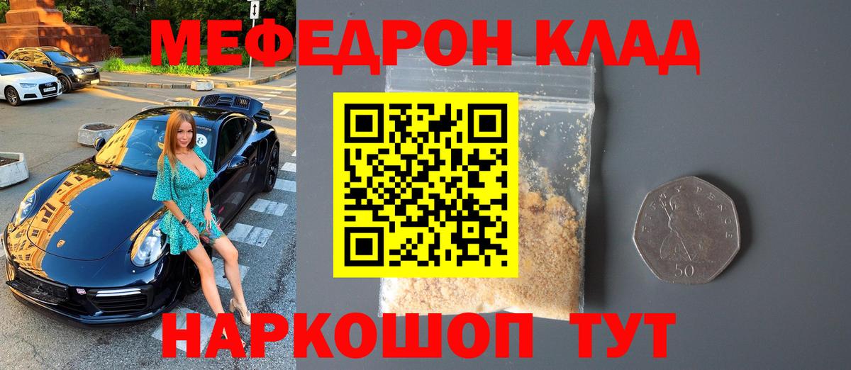 блэк спрут маркетплейс  МЯУ-МЯУ 4 MMC  МЯУ-МЯУ мяу мяу  Мефедрон  Вход с VPN  Волжский 