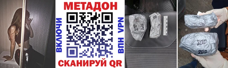 МЕТАДОН кристалл  Волжский 