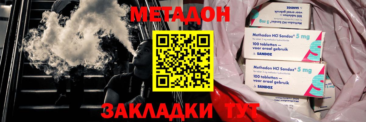MEGA ссылки  Вход с VPN  Метадон кристалл  Волжский  МЕТАДОН кристалл 