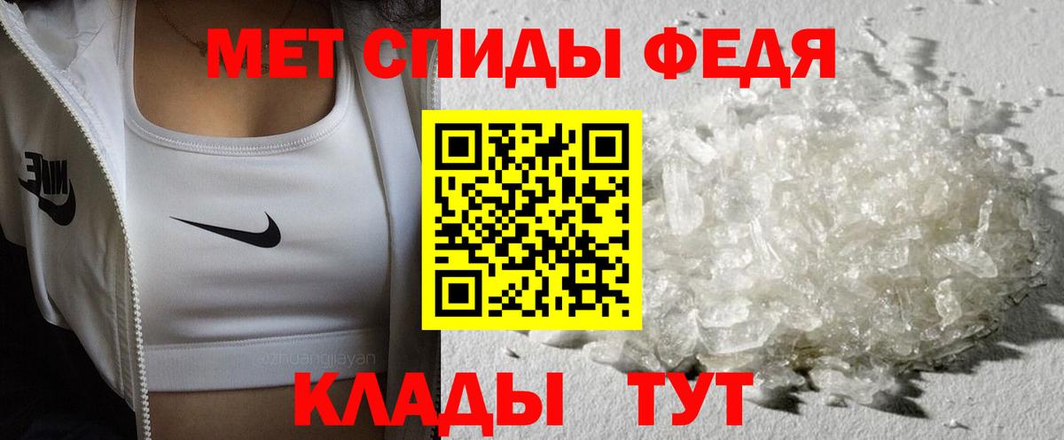 МЕТАМФЕТАМИН пудра Волжский