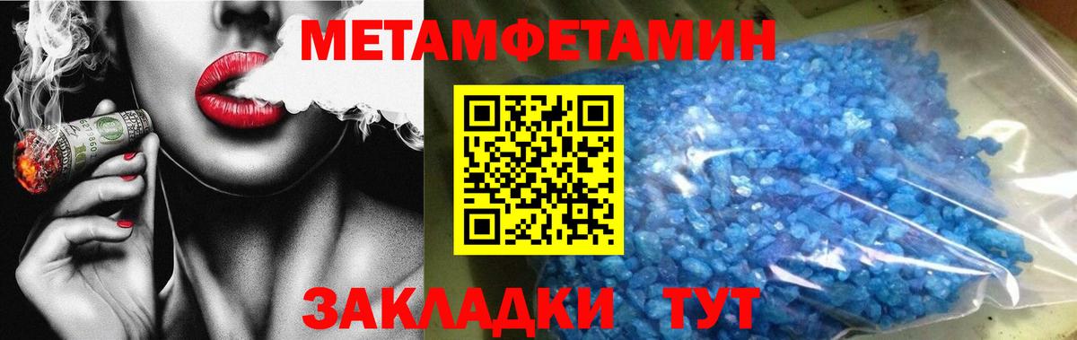 Волжский  Первитин мет  МЕТАМФЕТАМИН  Первитин мет  Вход с VPN 