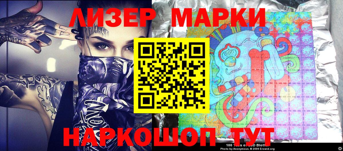 Волжский  Марки N-bome  Марки NBOMe 1,5мг  Вход с VPN  Марки NBOMe 1,5мг 