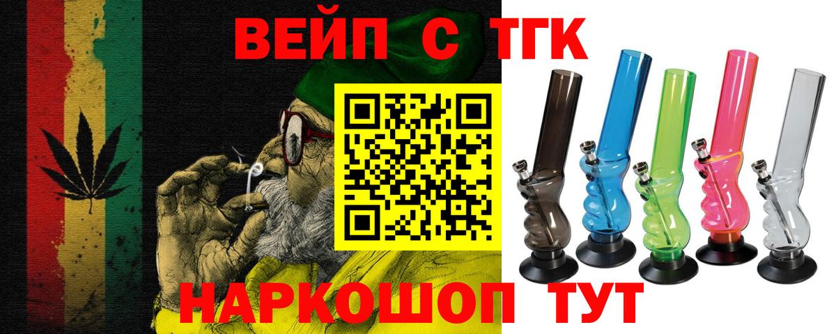 Дистиллят ТГК THC oil Волжский