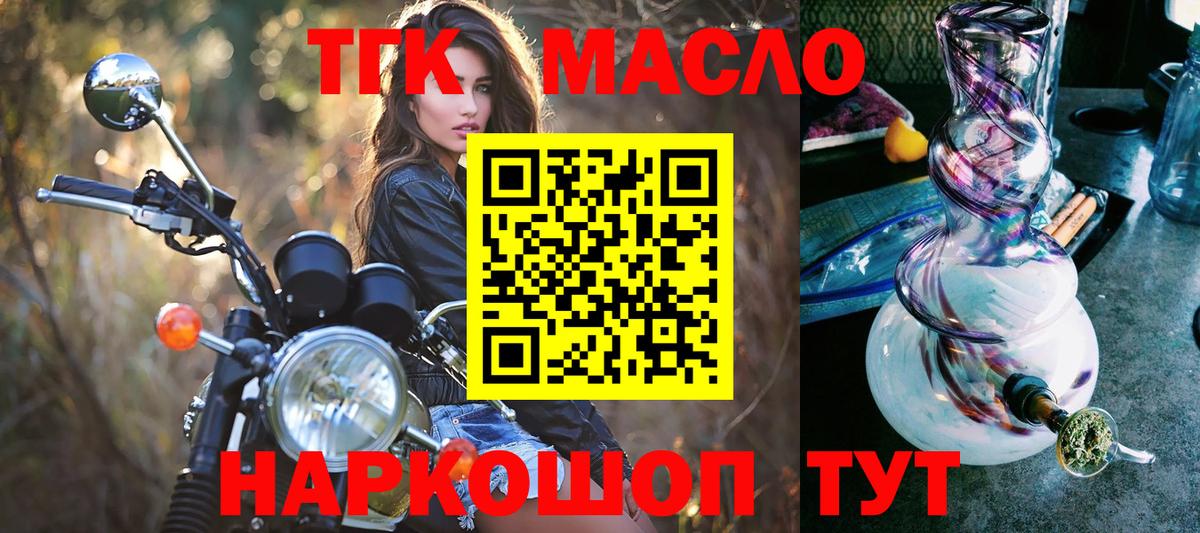 Волжский  Дистиллят ТГК Wax  Вход с VPN 