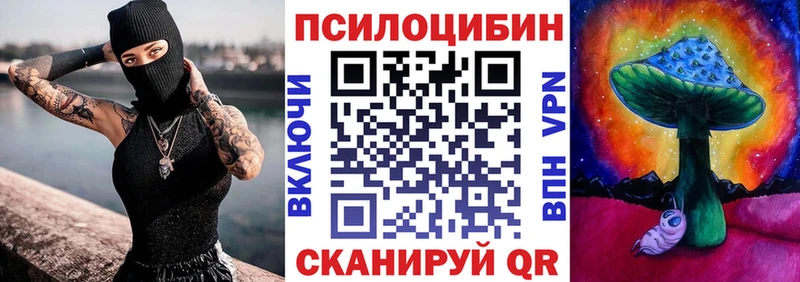 Псилоцибиновые грибы Magic Shrooms  hydra зеркало  Волжский 