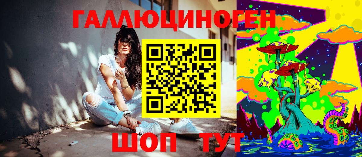 Галлюциногенные грибы GOLDEN TEACHER Волжский