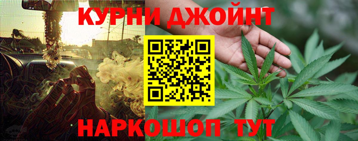 Марихуана THC 21% Волжский