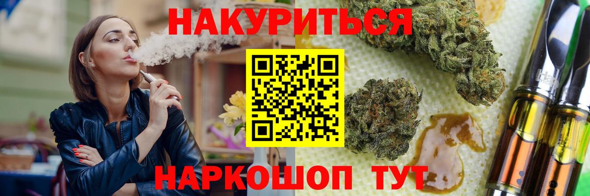 Марихуана VHQ  Шишки марихуана SATIVA & INDICA  Бошки Шишки сатива  Волжский  Вход с VPN 